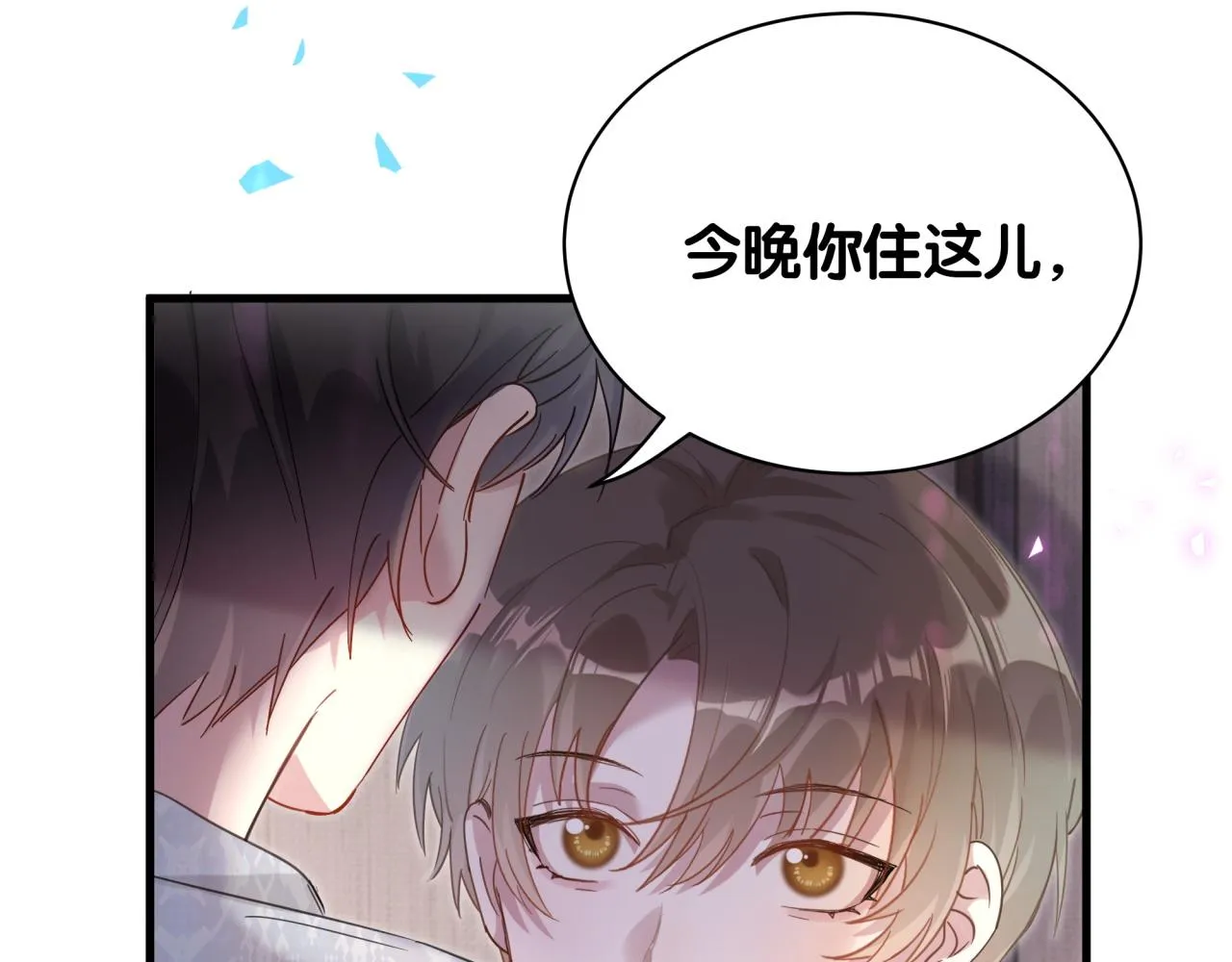 第6话 那就培养培养 第38页