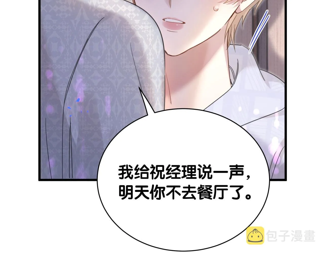 第6话 那就培养培养 第39页