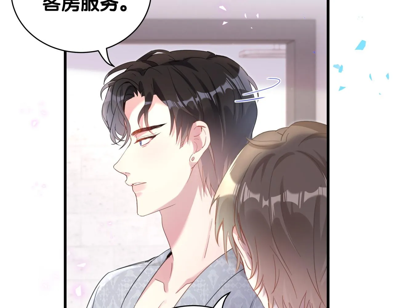 第6话 那就培养培养 第44页
