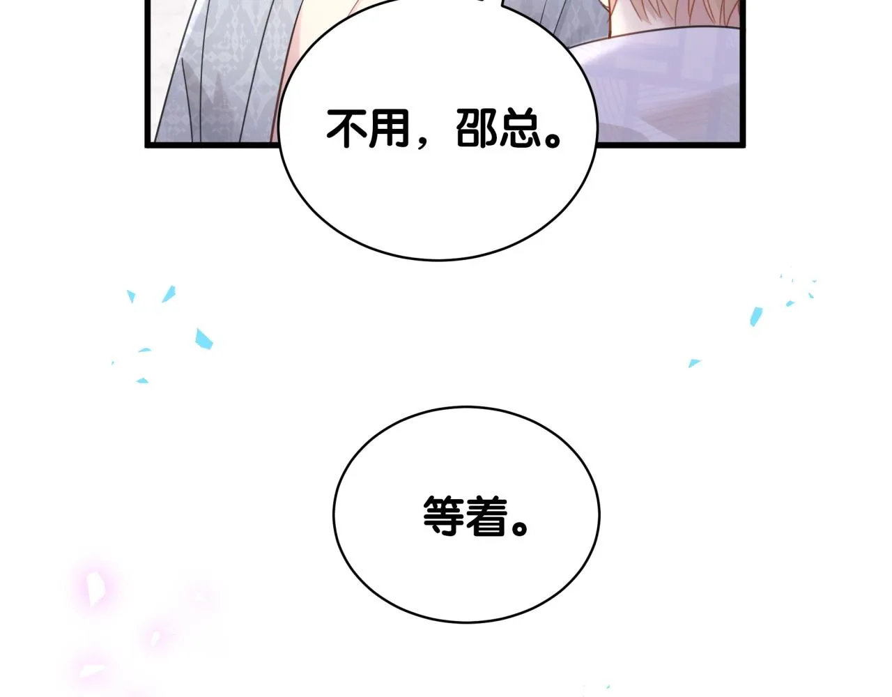 第6话 那就培养培养 第45页