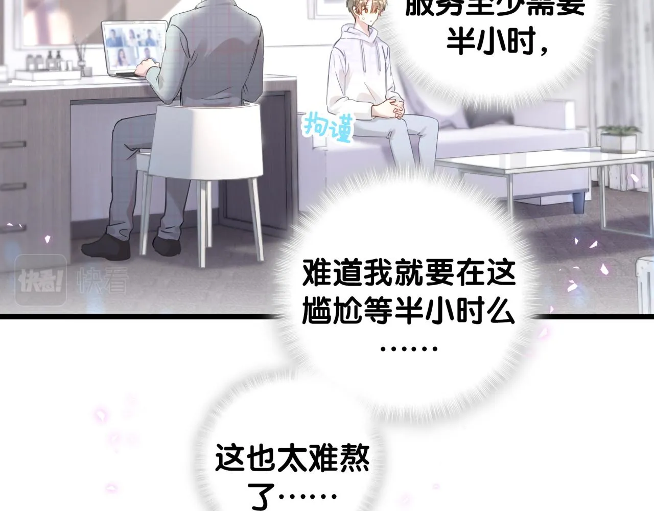 第6话 那就培养培养 第49页