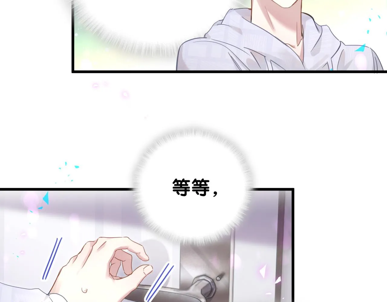 第6话 那就培养培养 第51页