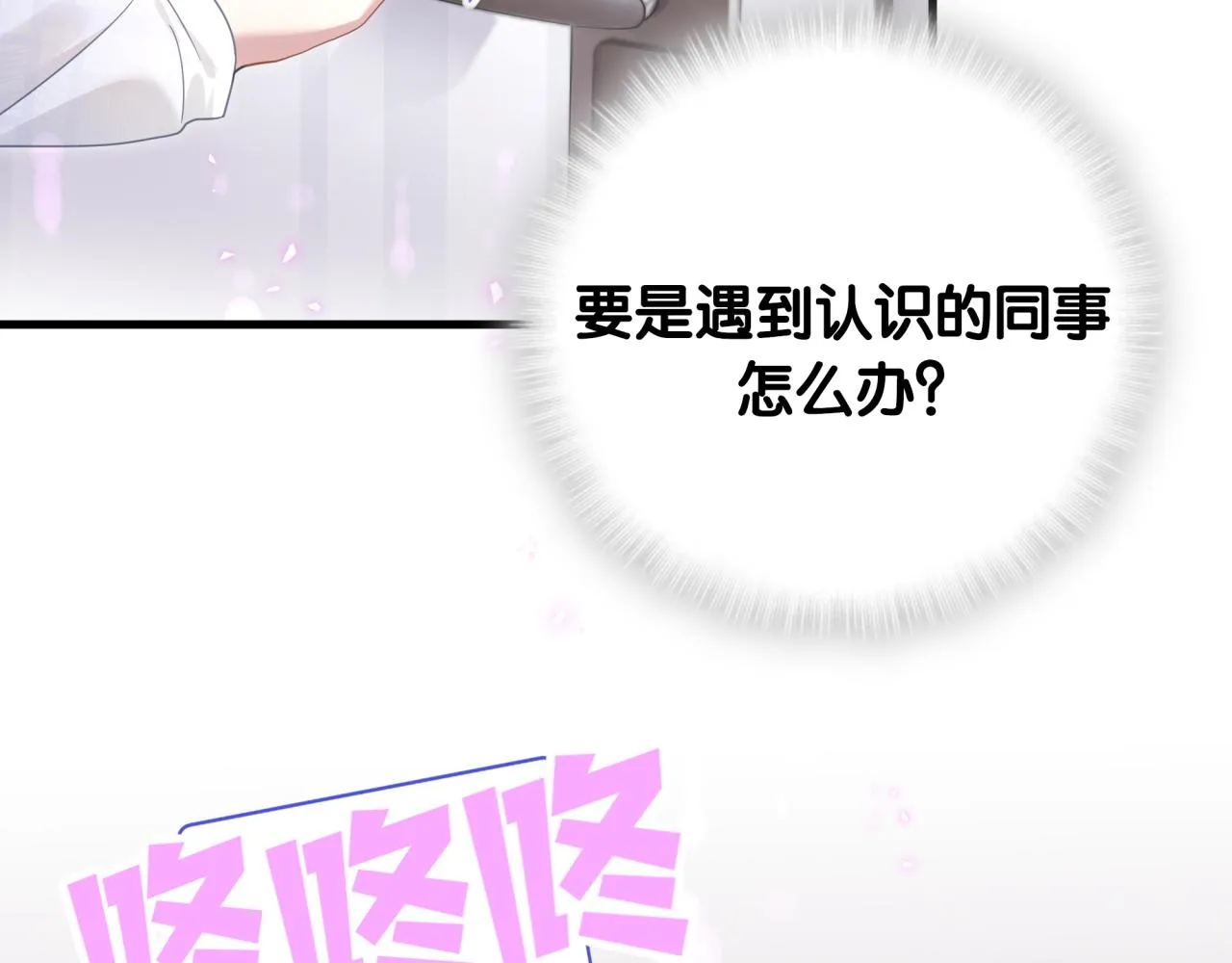 第6话 那就培养培养 第52页