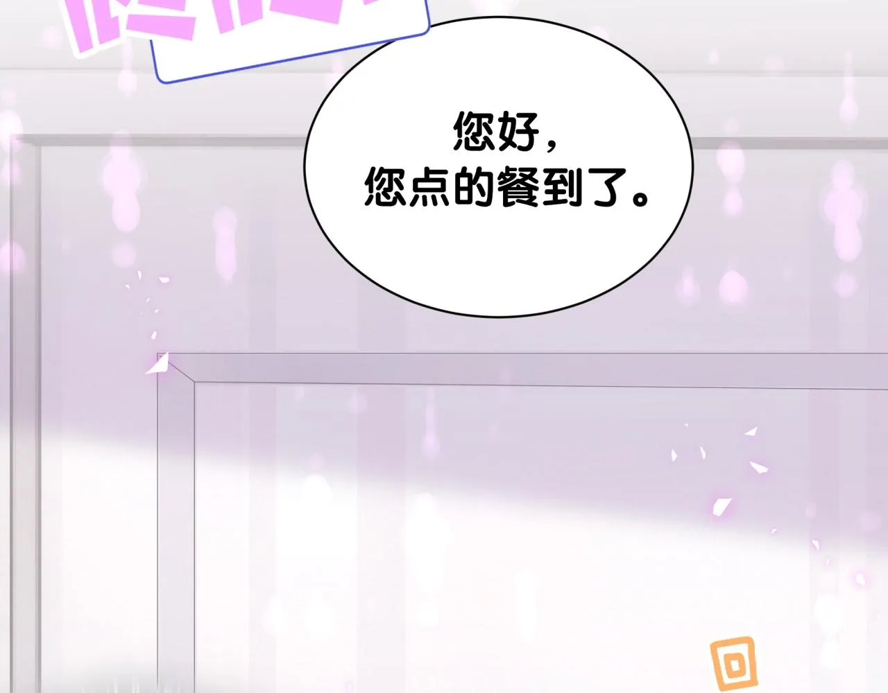 第6话 那就培养培养 第53页