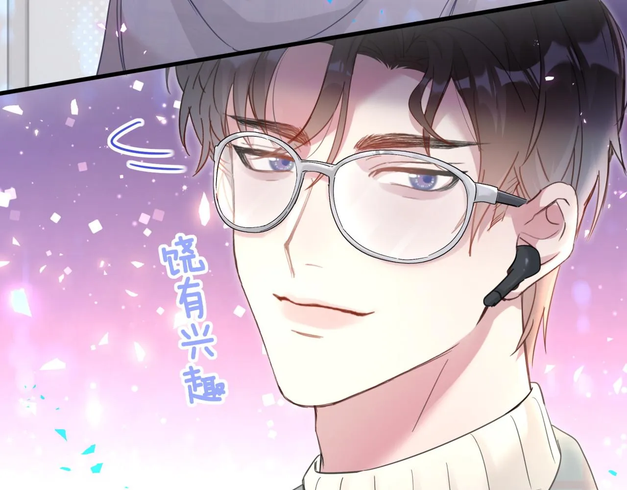 第6话 那就培养培养 第55页
