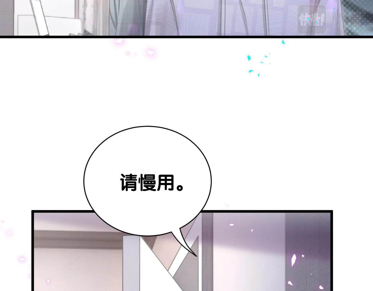 第6话 那就培养培养 第58页