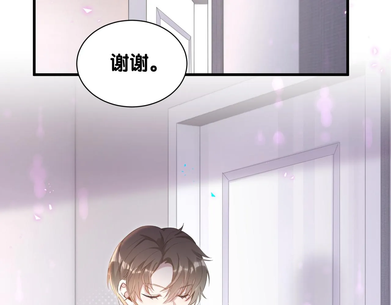 第6话 那就培养培养 第59页