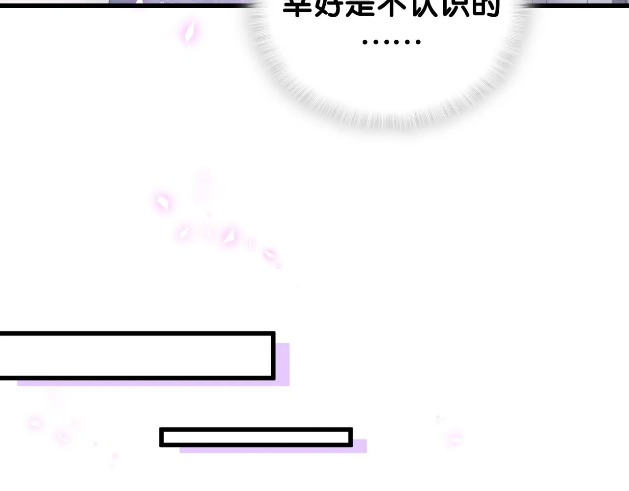 第6话 那就培养培养 第61页