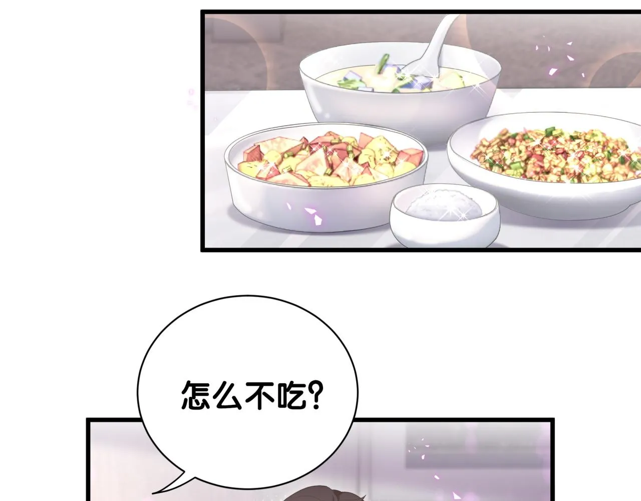 第6话 那就培养培养 第62页