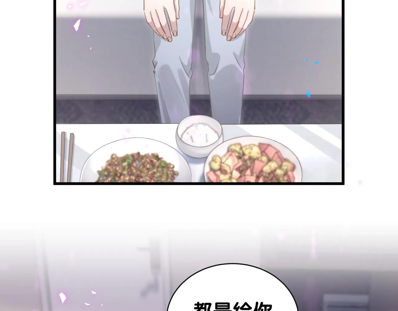 第6话 那就培养培养 第64页