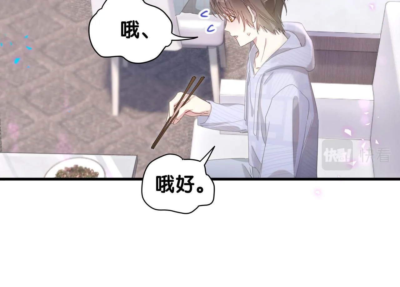 第6话 那就培养培养 第66页