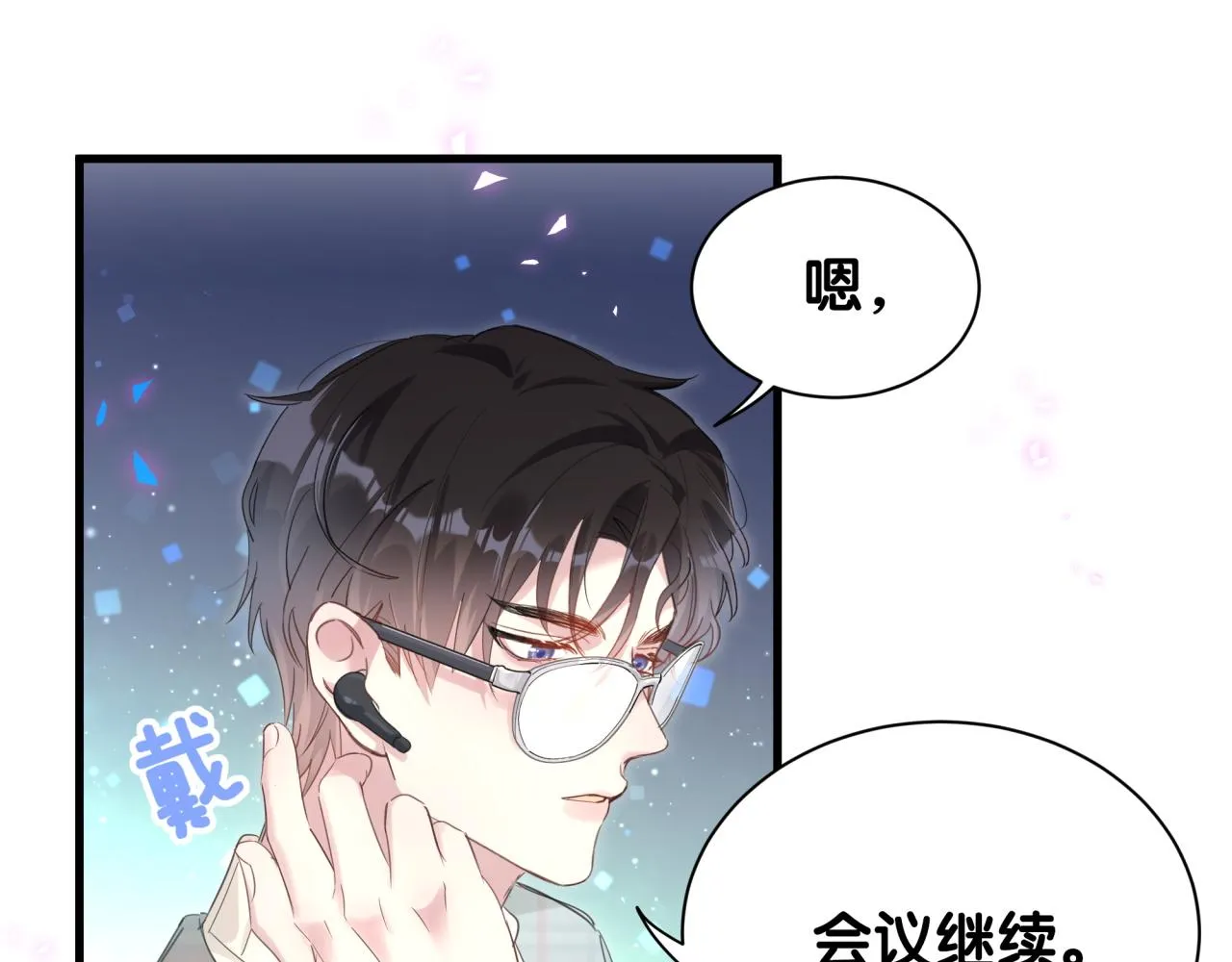 第6话 那就培养培养 第67页
