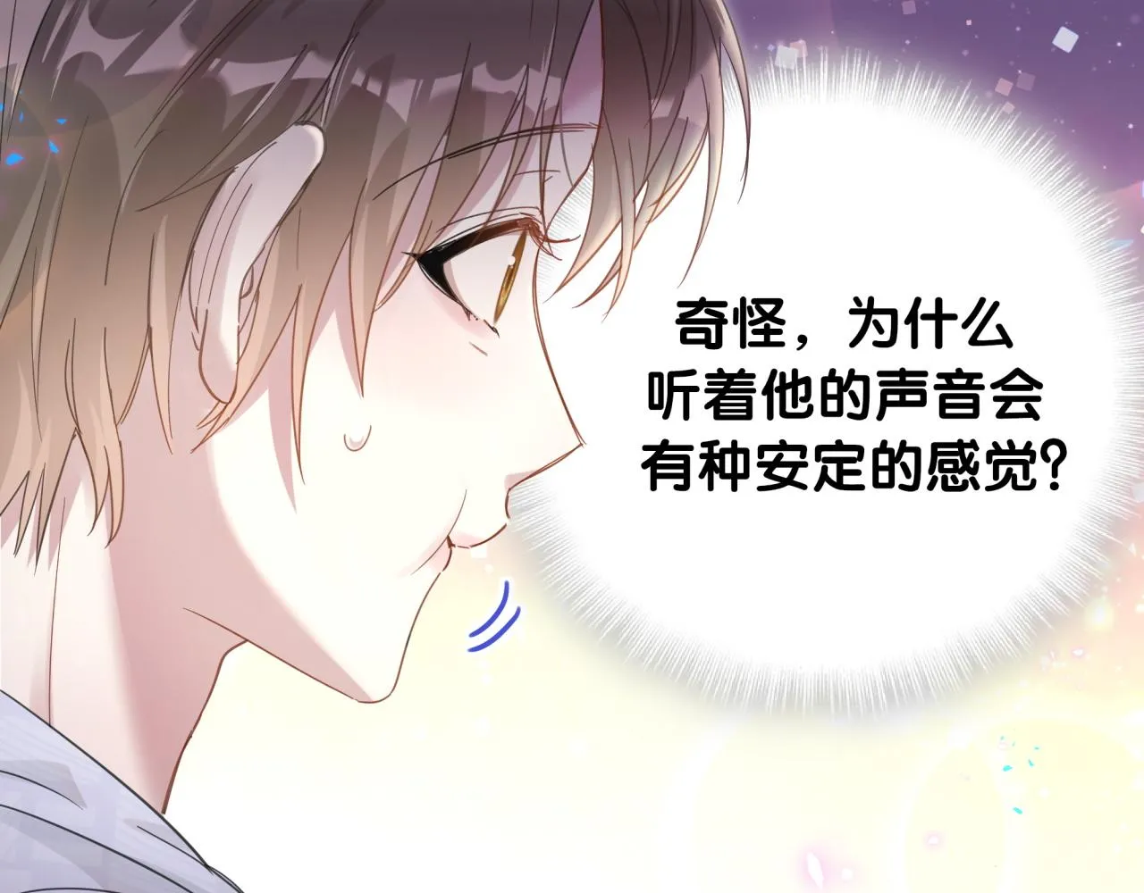 第6话 那就培养培养 第71页