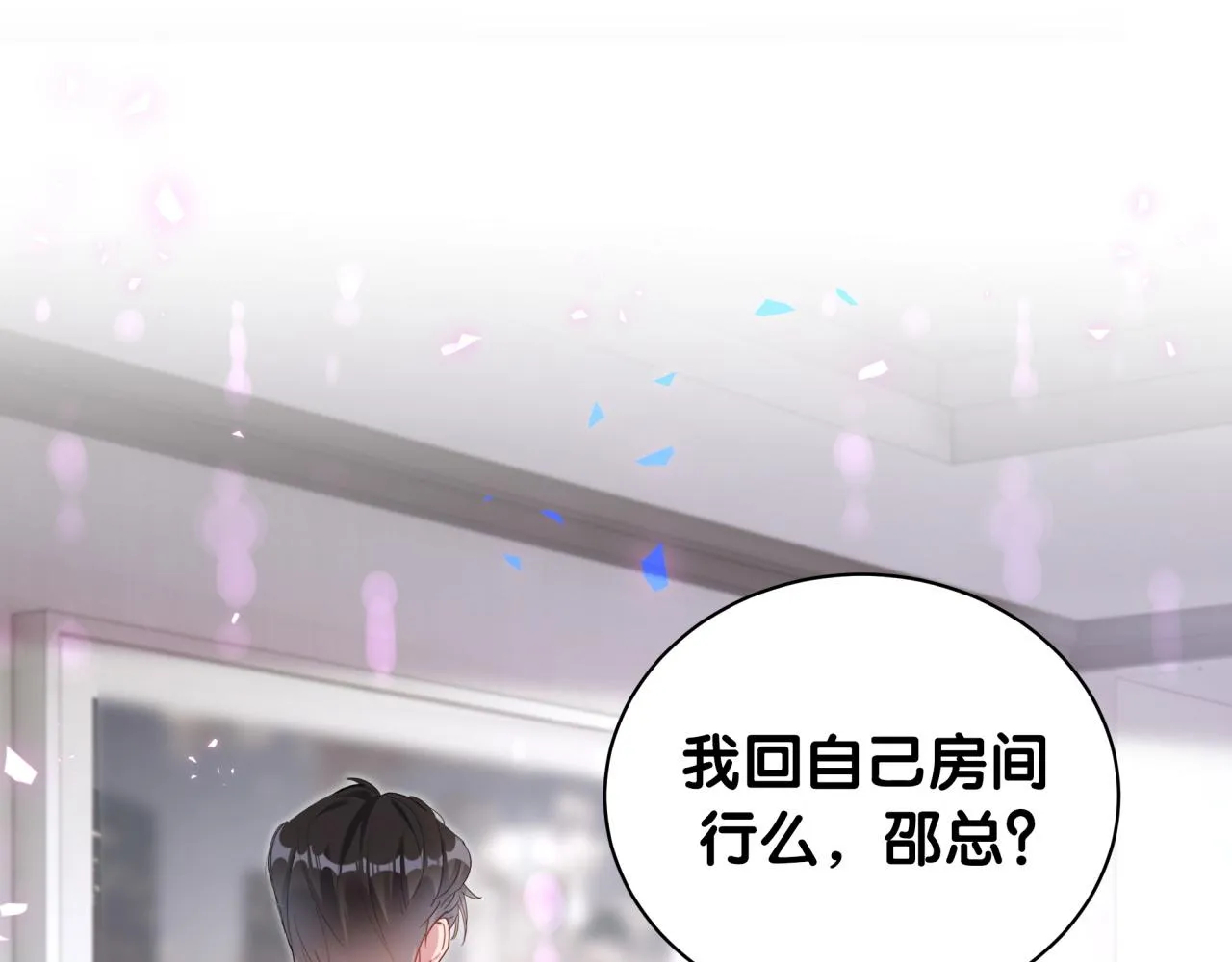 第6话 那就培养培养 第79页