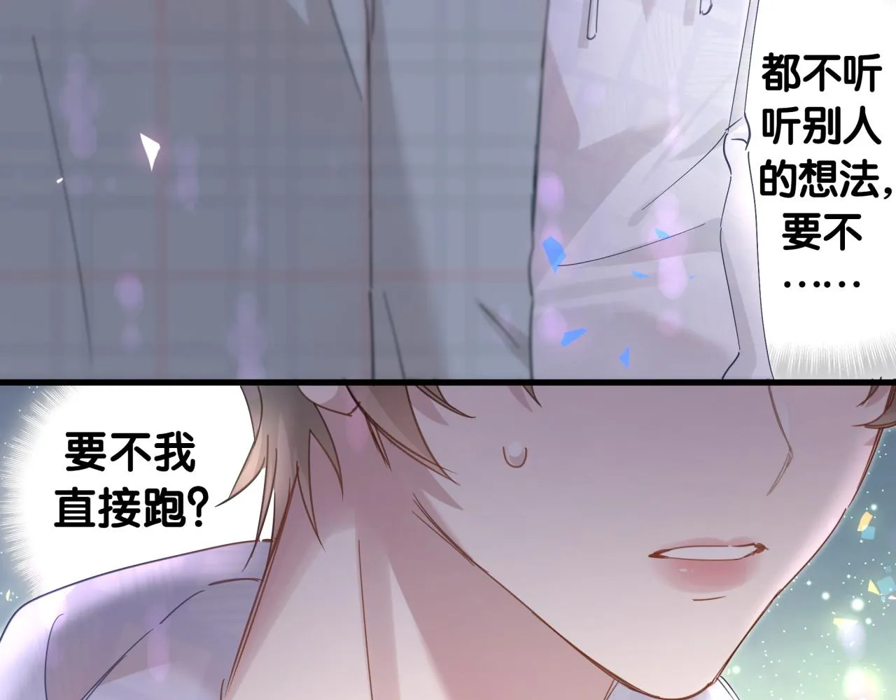 第6话 那就培养培养 第83页
