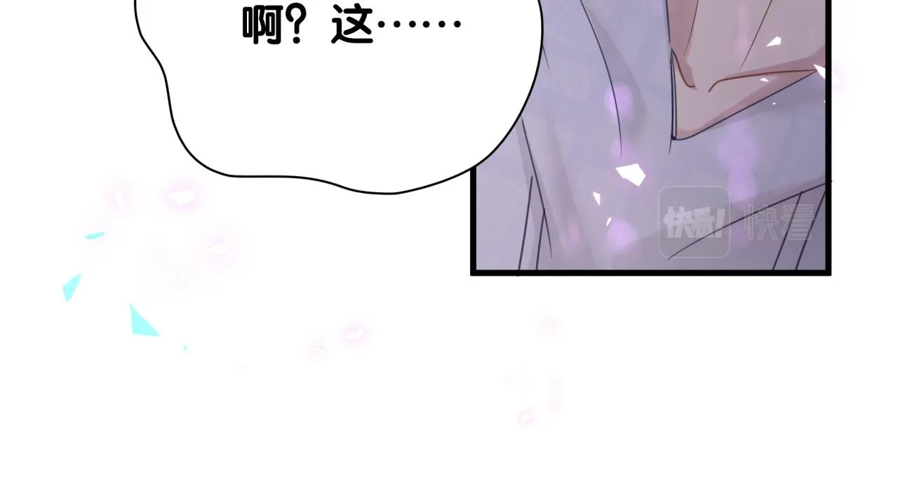 第6话 那就培养培养 第87页