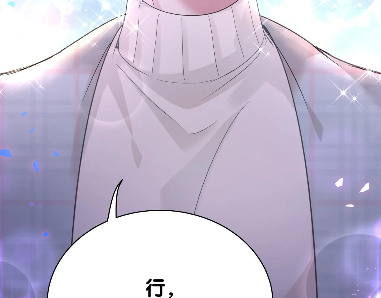第6话 那就培养培养 第92页