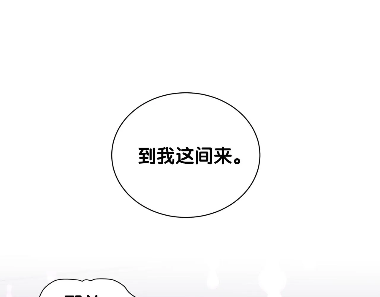 第4话 他很受欢迎？ 第5页