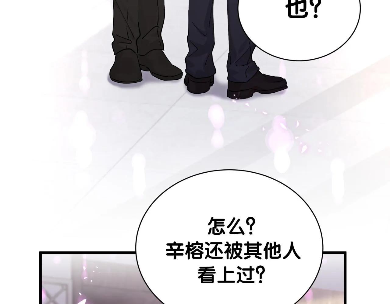 第4话 他很受欢迎？ 第8页
