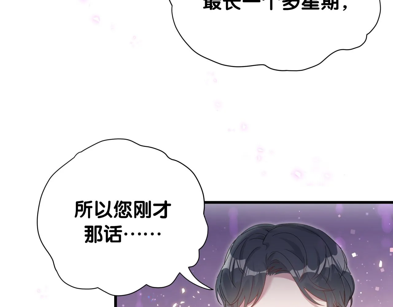 第4话 他很受欢迎？ 第13页