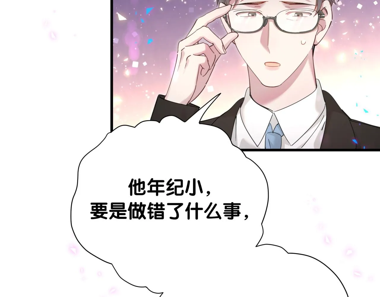 第4话 他很受欢迎？ 第14页