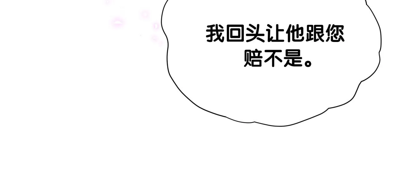 第4话 他很受欢迎？ 第15页
