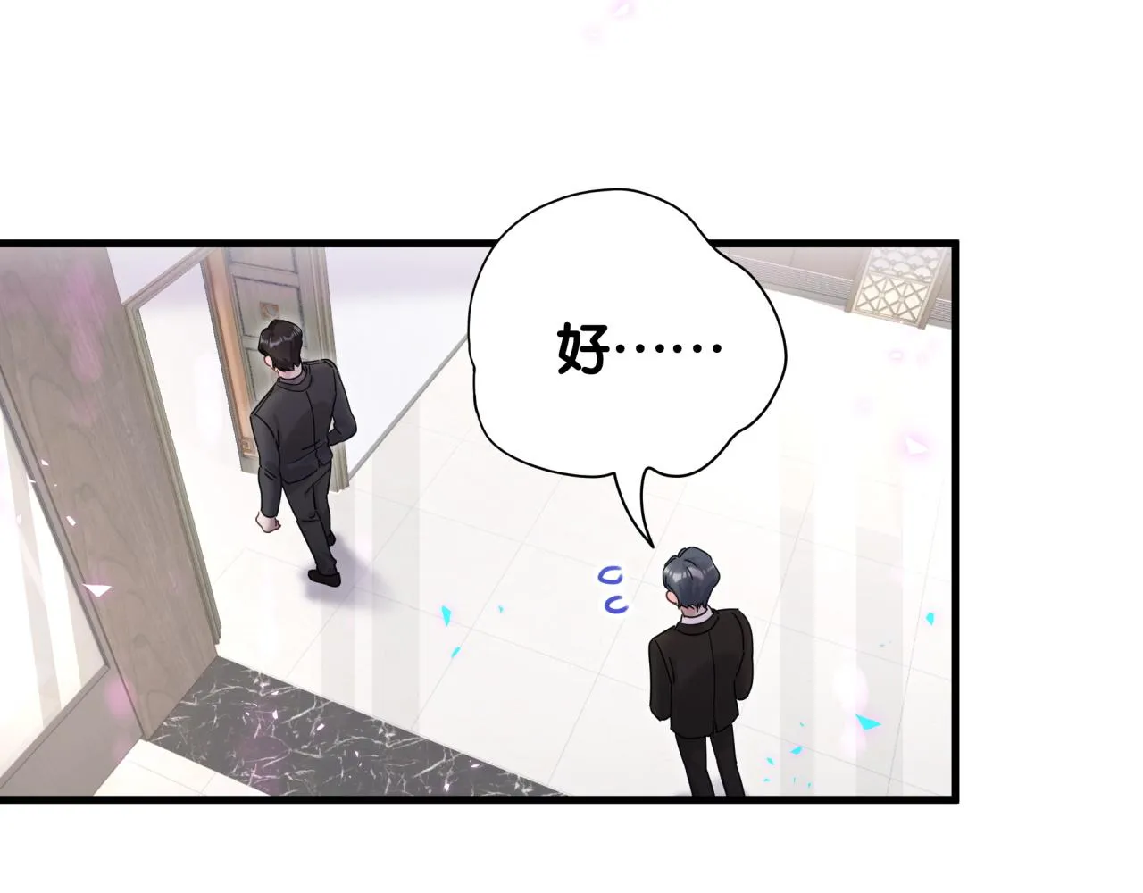 第4话 他很受欢迎？ 第18页