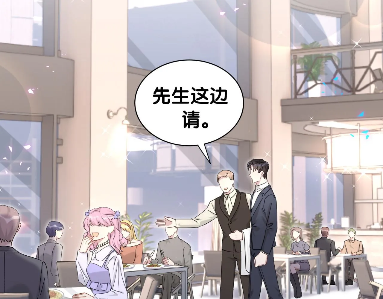 第4话 他很受欢迎？ 第25页
