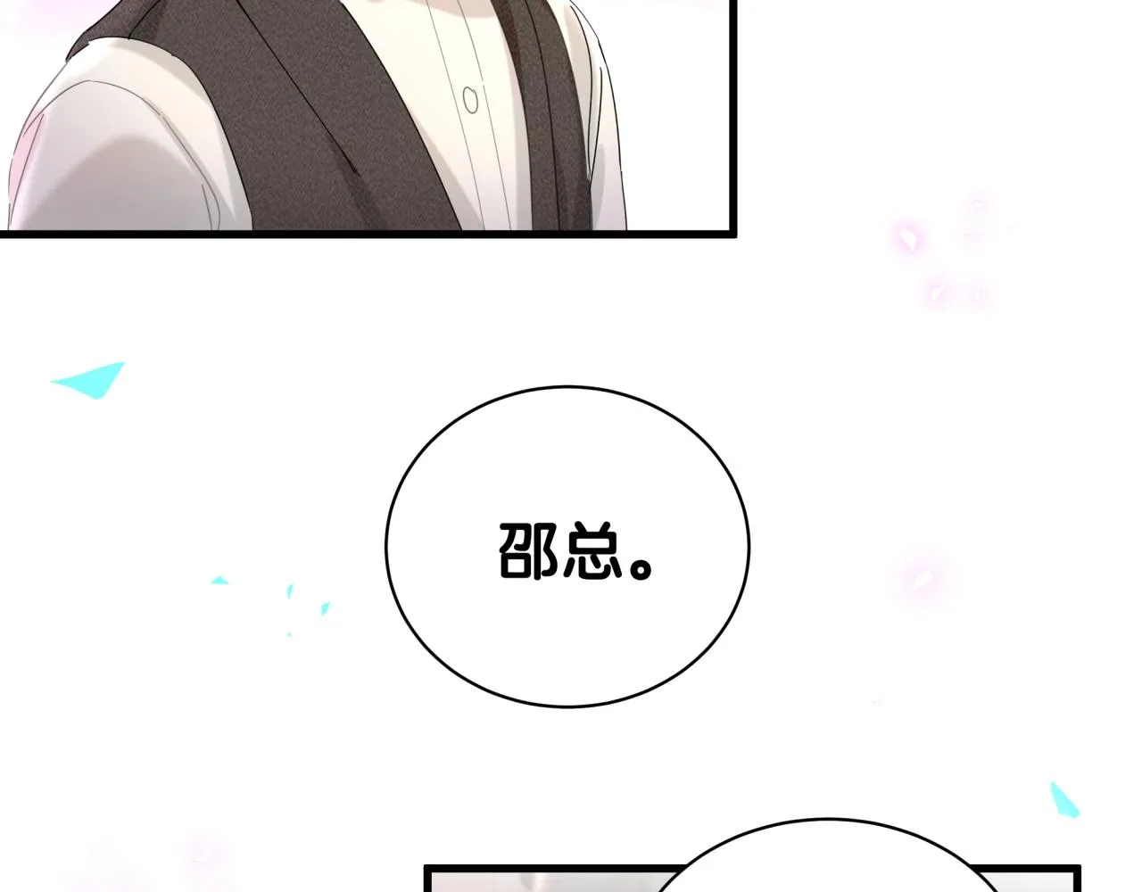 第4话 他很受欢迎？ 第29页