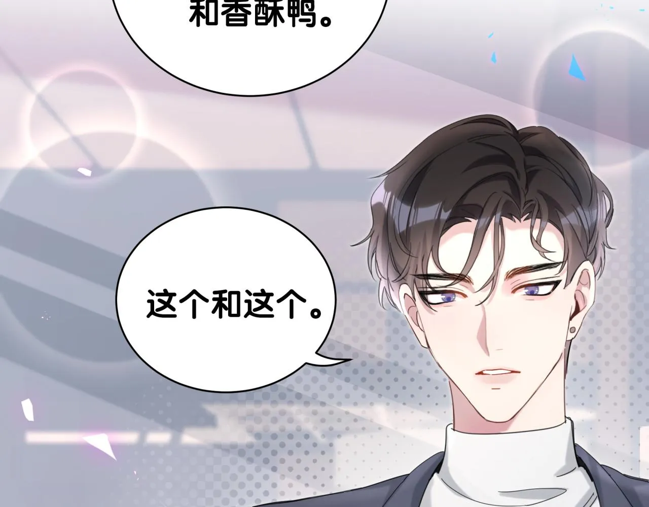 第4话 他很受欢迎？ 第31页