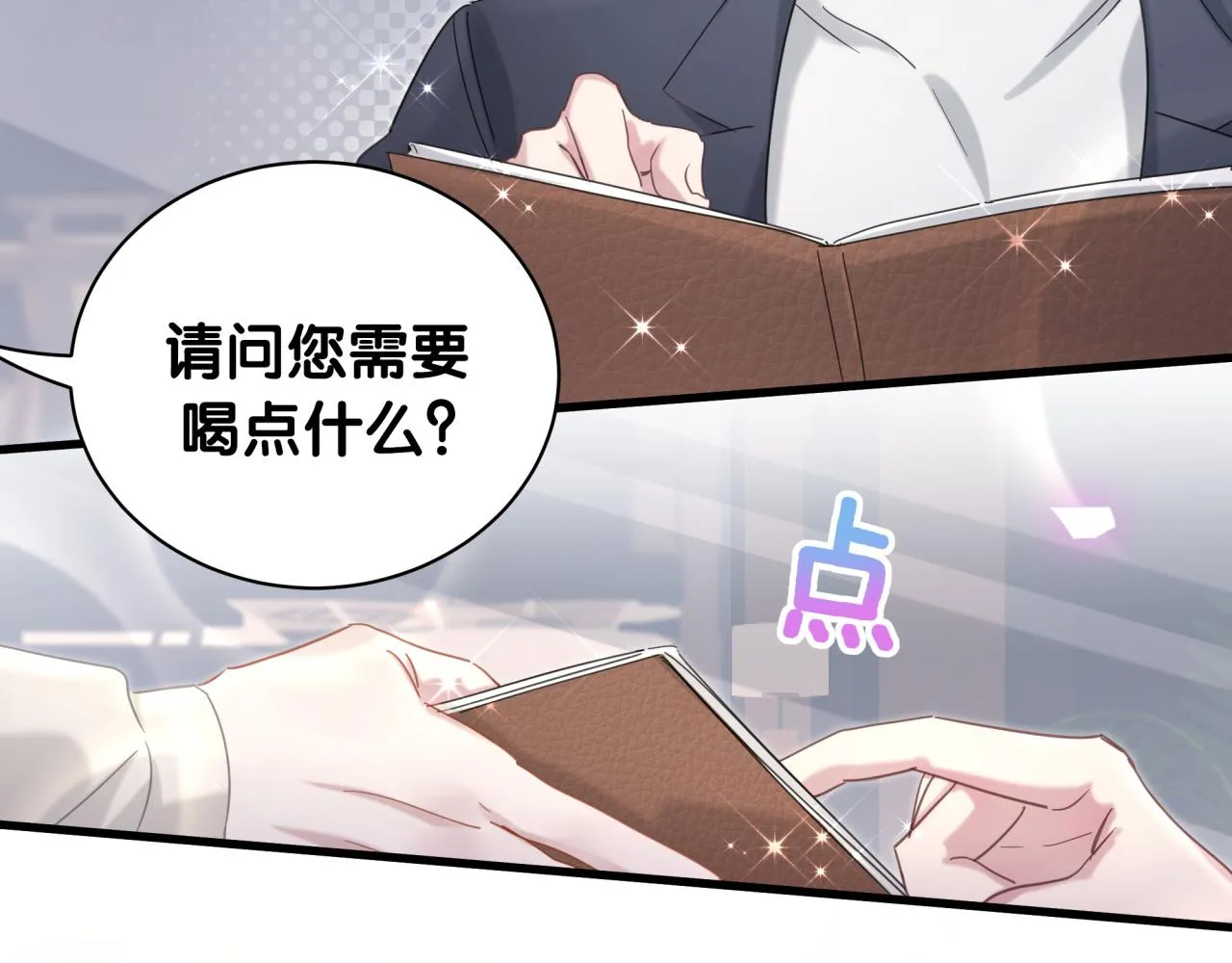 第4话 他很受欢迎？ 第32页