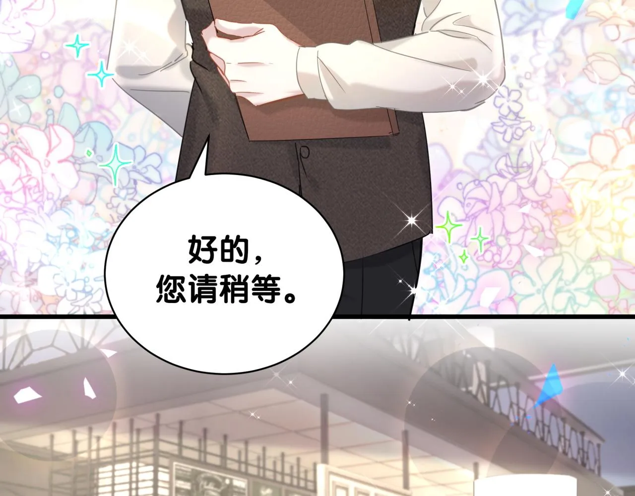 第4话 他很受欢迎？ 第34页
