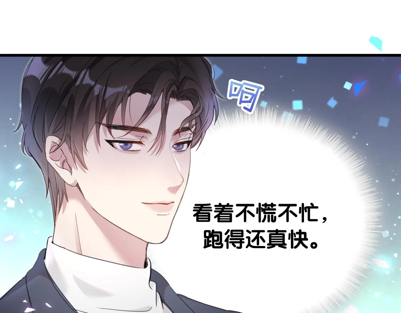 第4话 他很受欢迎？ 第36页