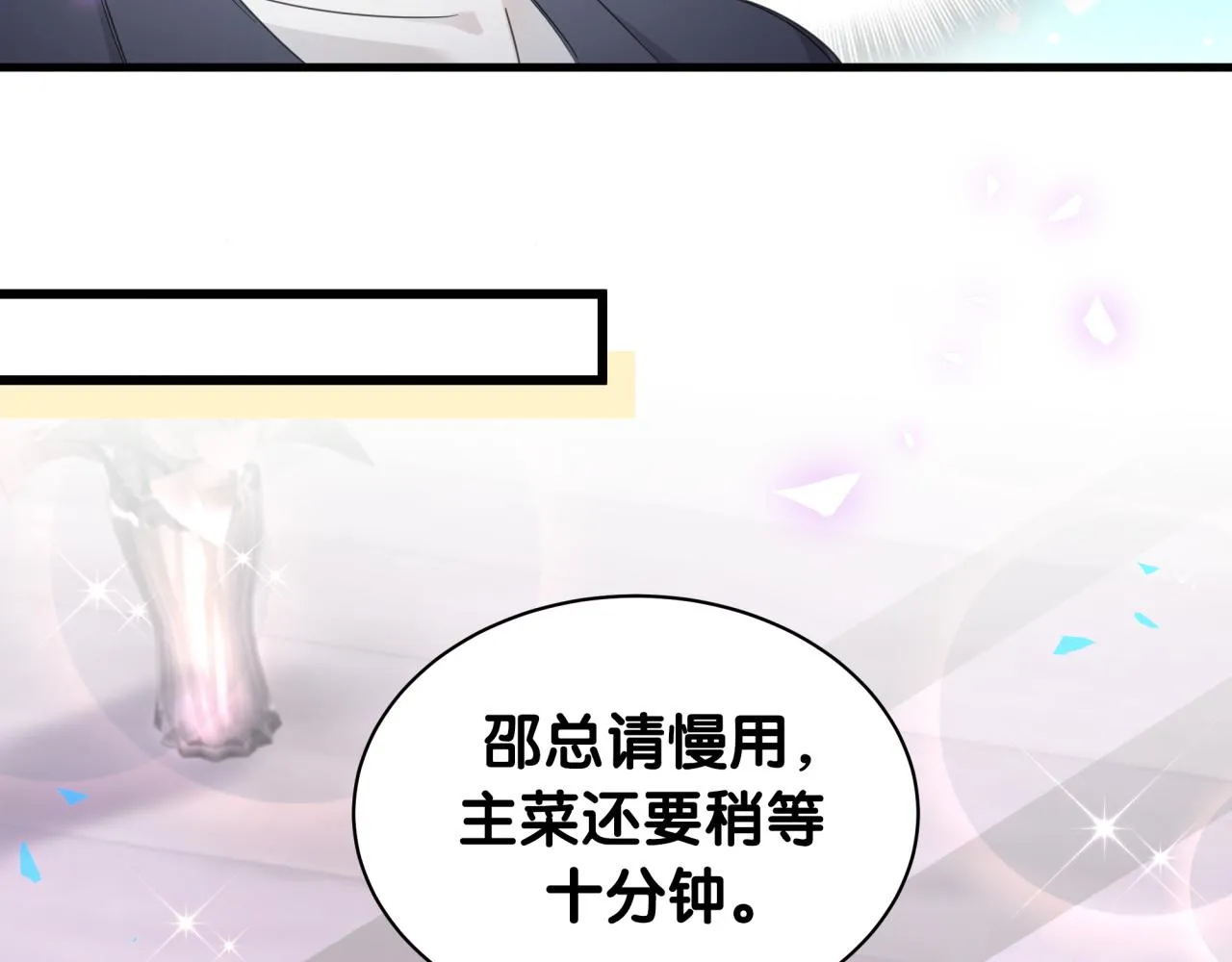第4话 他很受欢迎？ 第37页