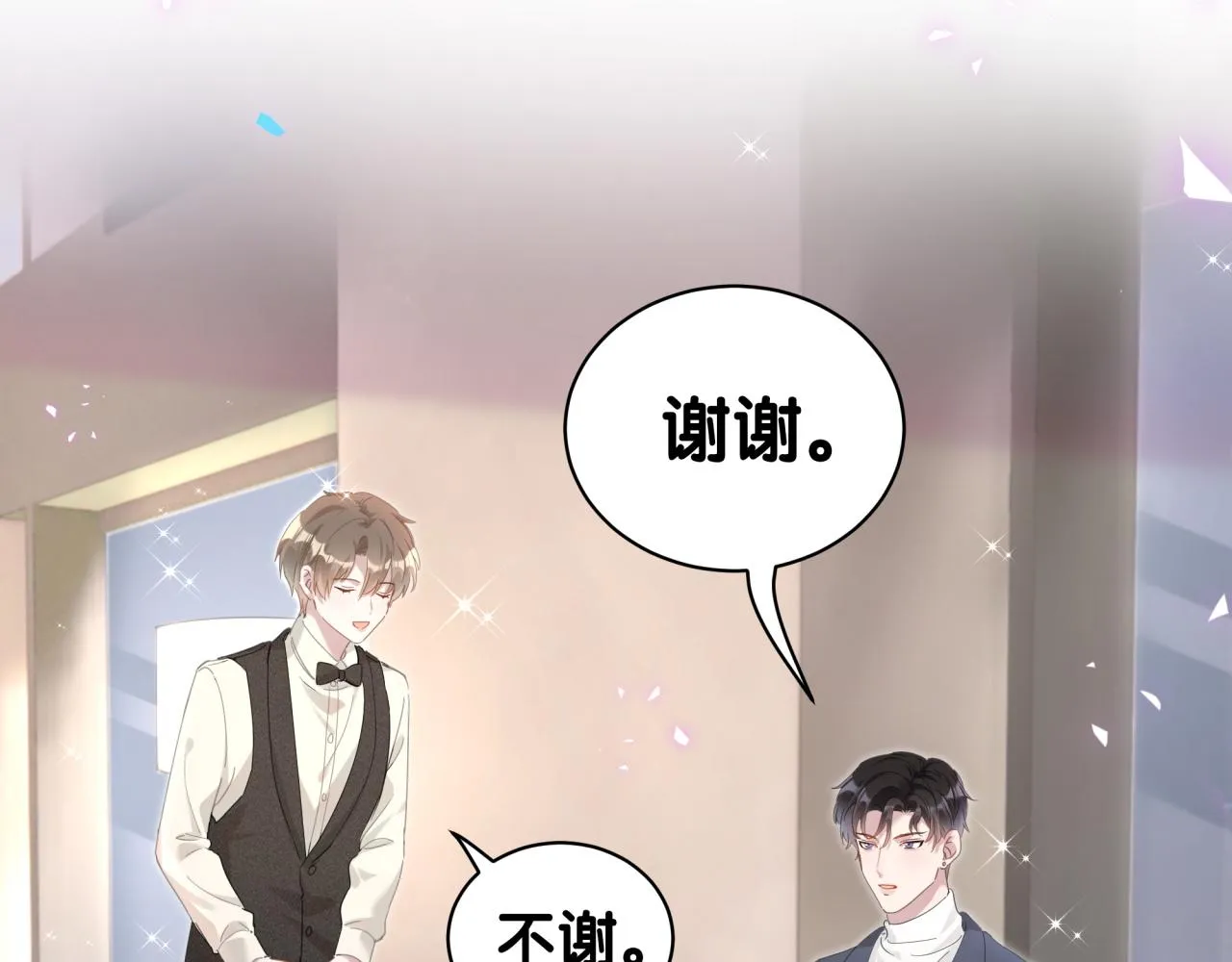 第4话 他很受欢迎？ 第39页