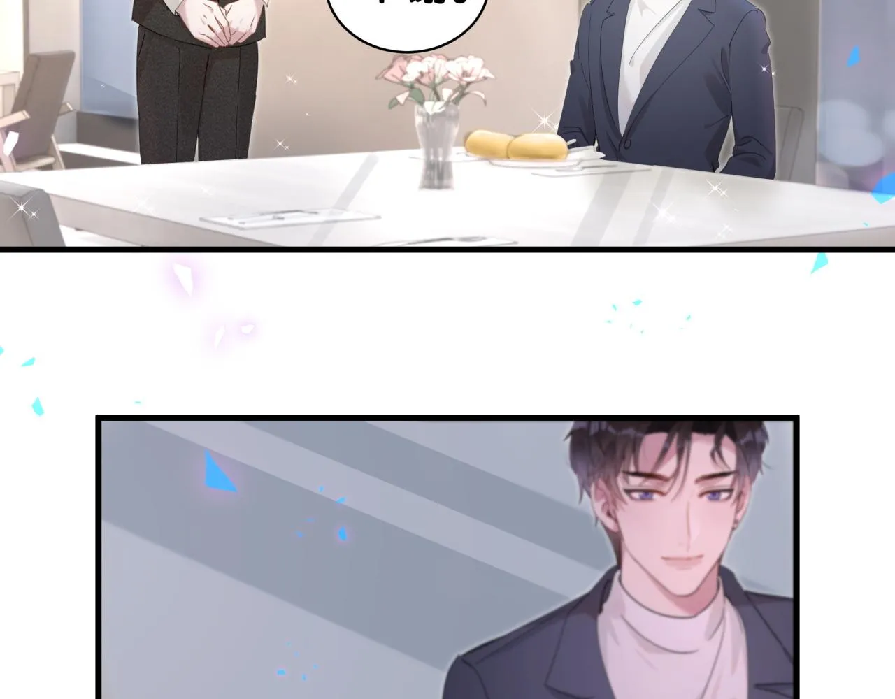 第4话 他很受欢迎？ 第40页