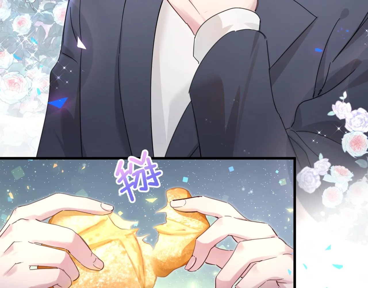 第4话 他很受欢迎？ 第44页