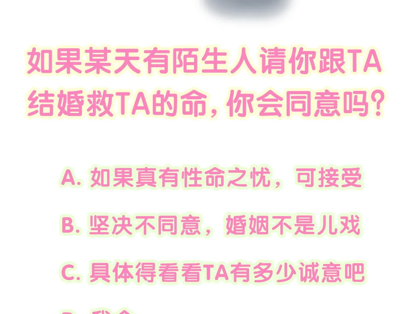 第4话 他很受欢迎？ 第57页