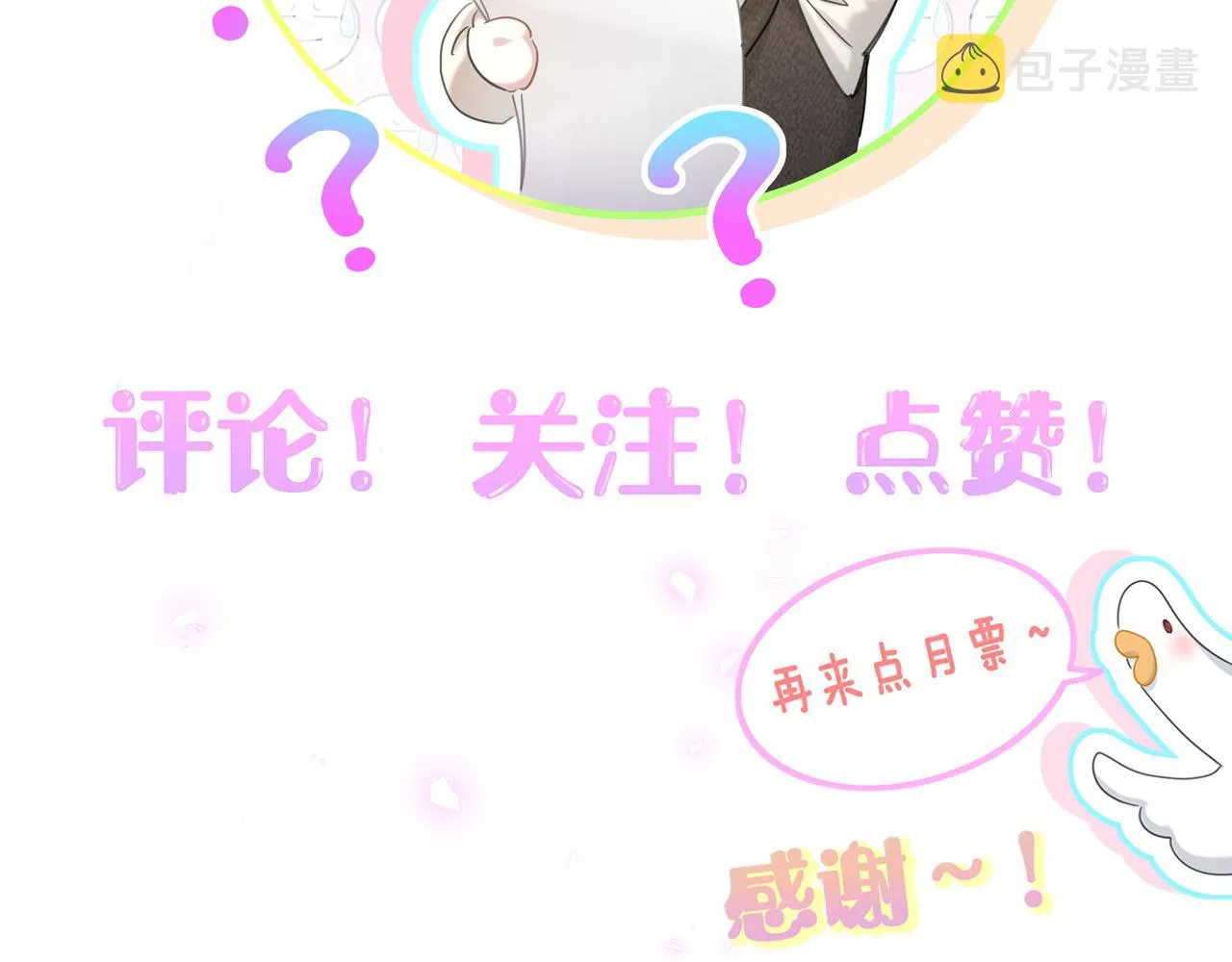第4话 他很受欢迎？ 第59页