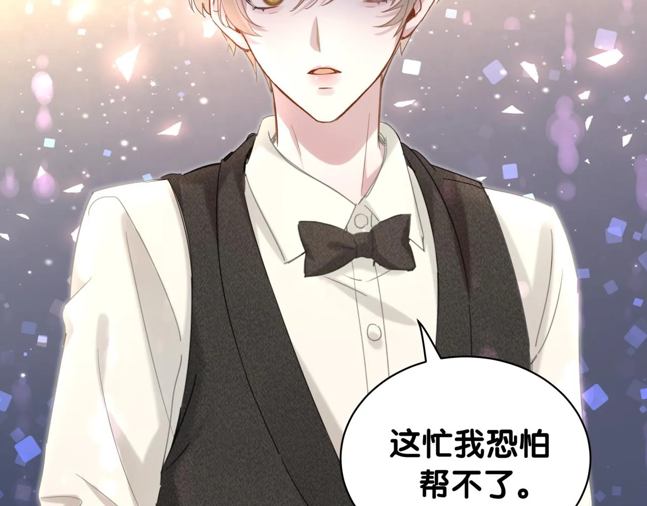 第3话 不是钱的问题 第6页