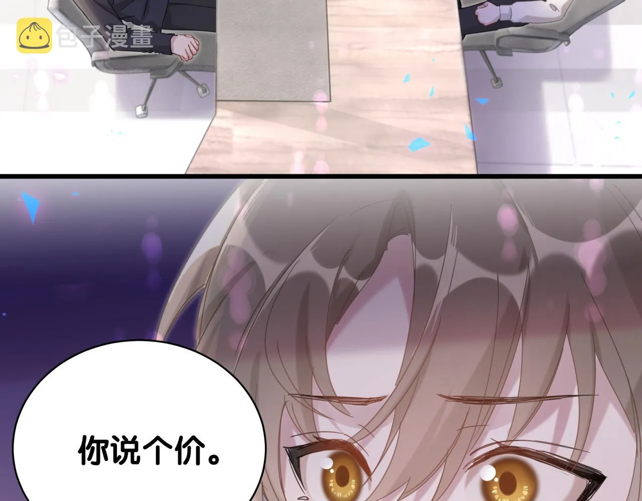 第3话 不是钱的问题 第9页