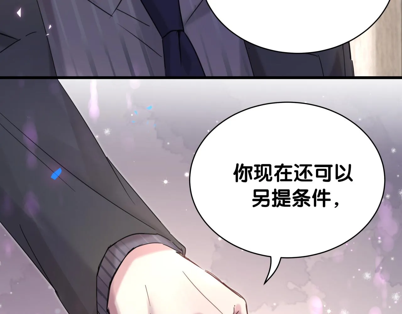 第3话 不是钱的问题 第13页