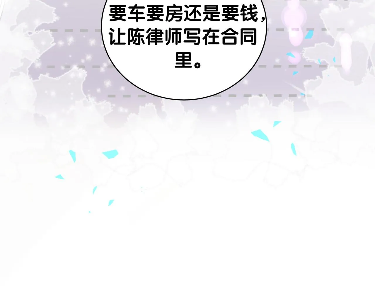 第3话 不是钱的问题 第15页