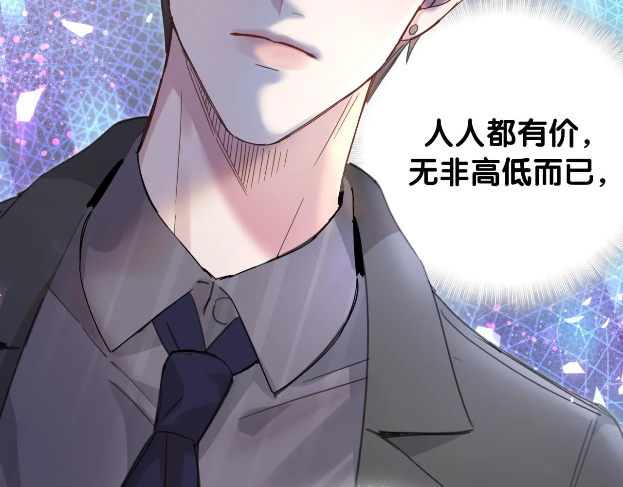 第3话 不是钱的问题 第17页