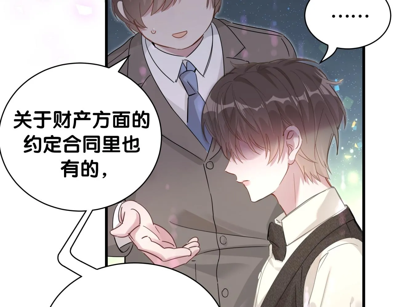第3话 不是钱的问题 第19页