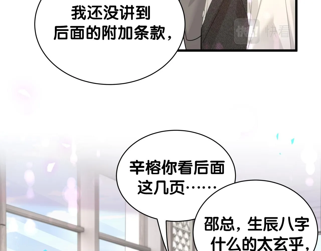 第3话 不是钱的问题 第20页