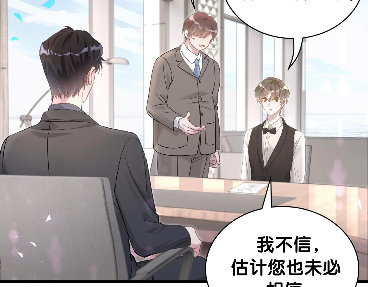 第3话 不是钱的问题 第21页