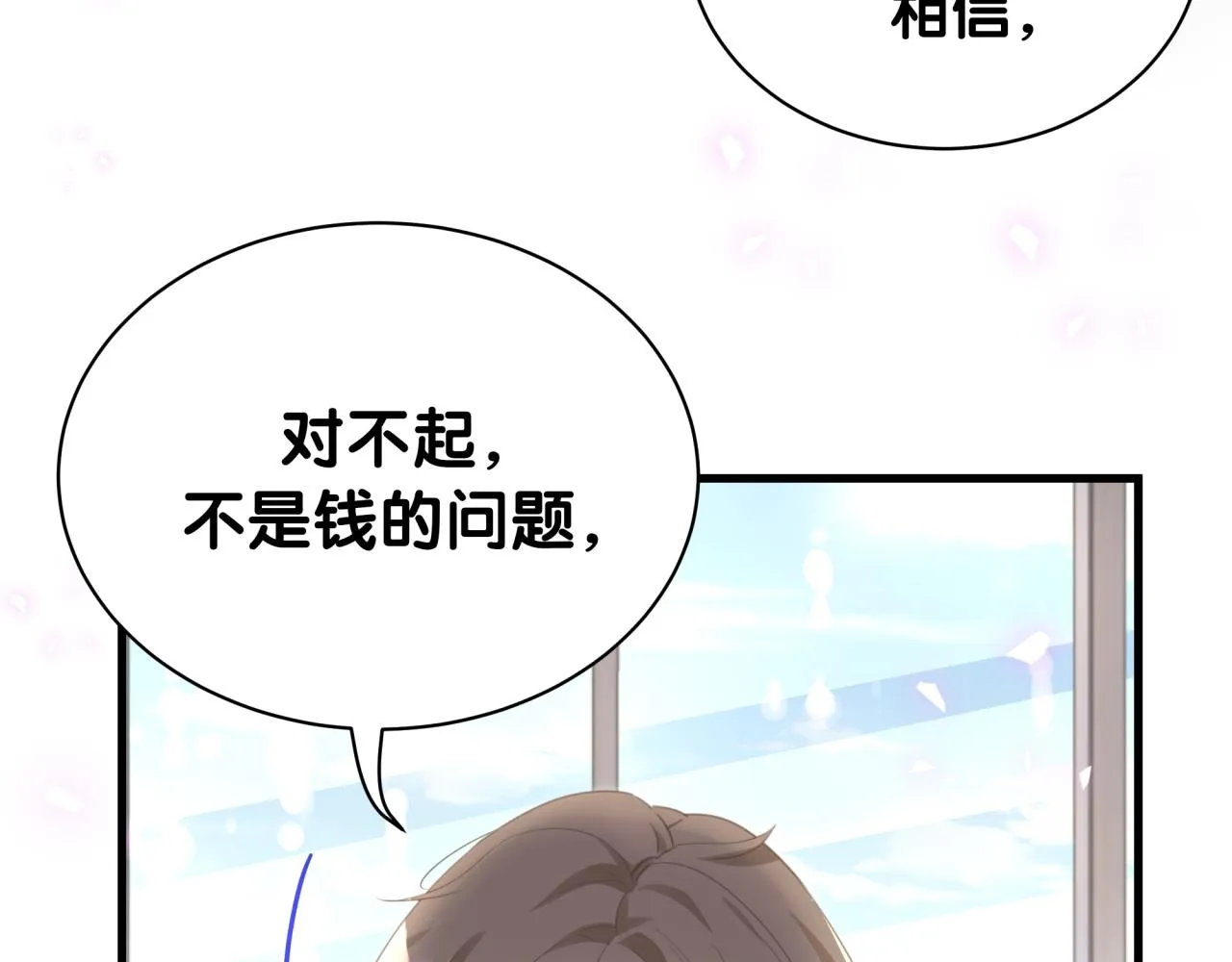 第3话 不是钱的问题 第22页