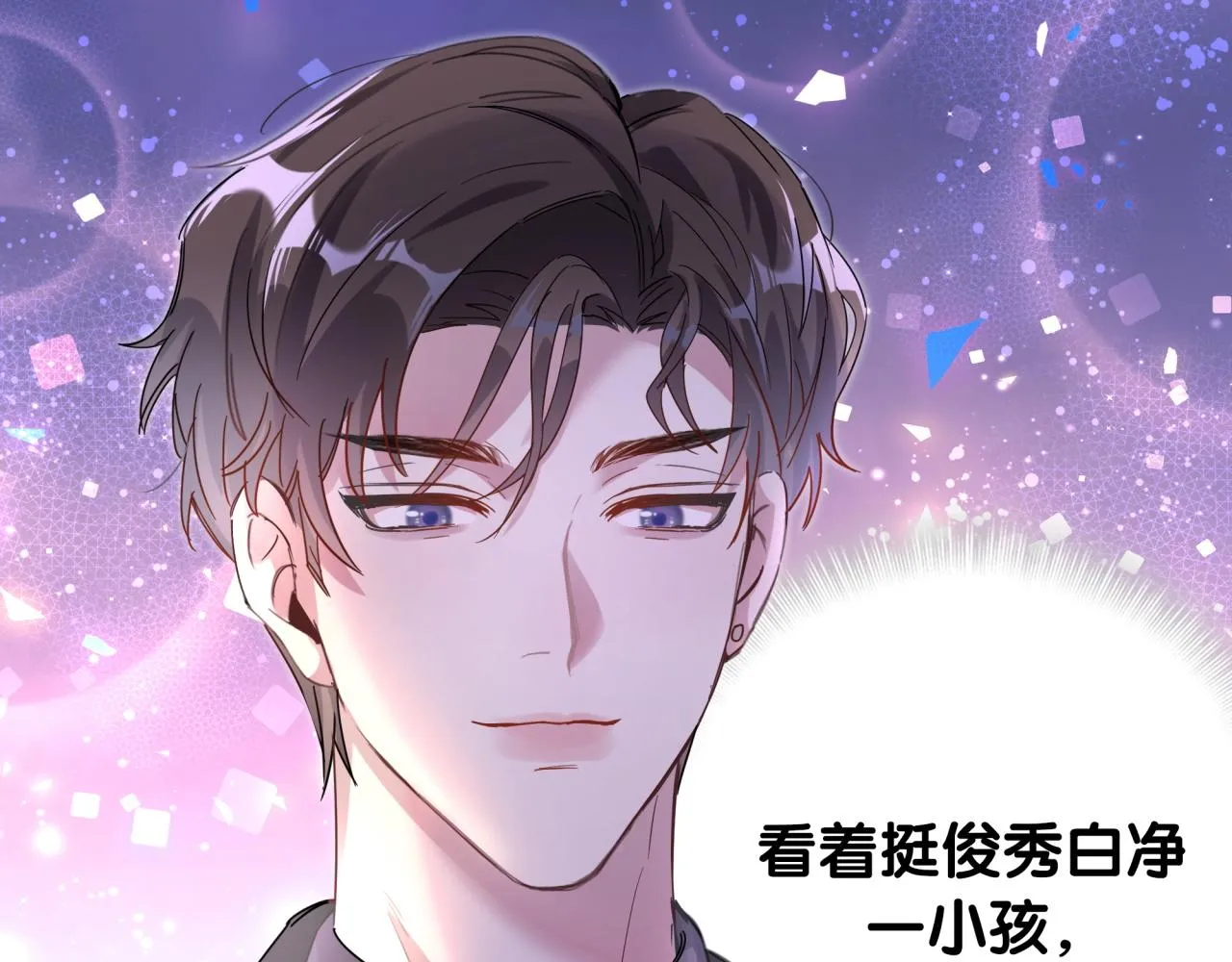 第3话 不是钱的问题 第29页