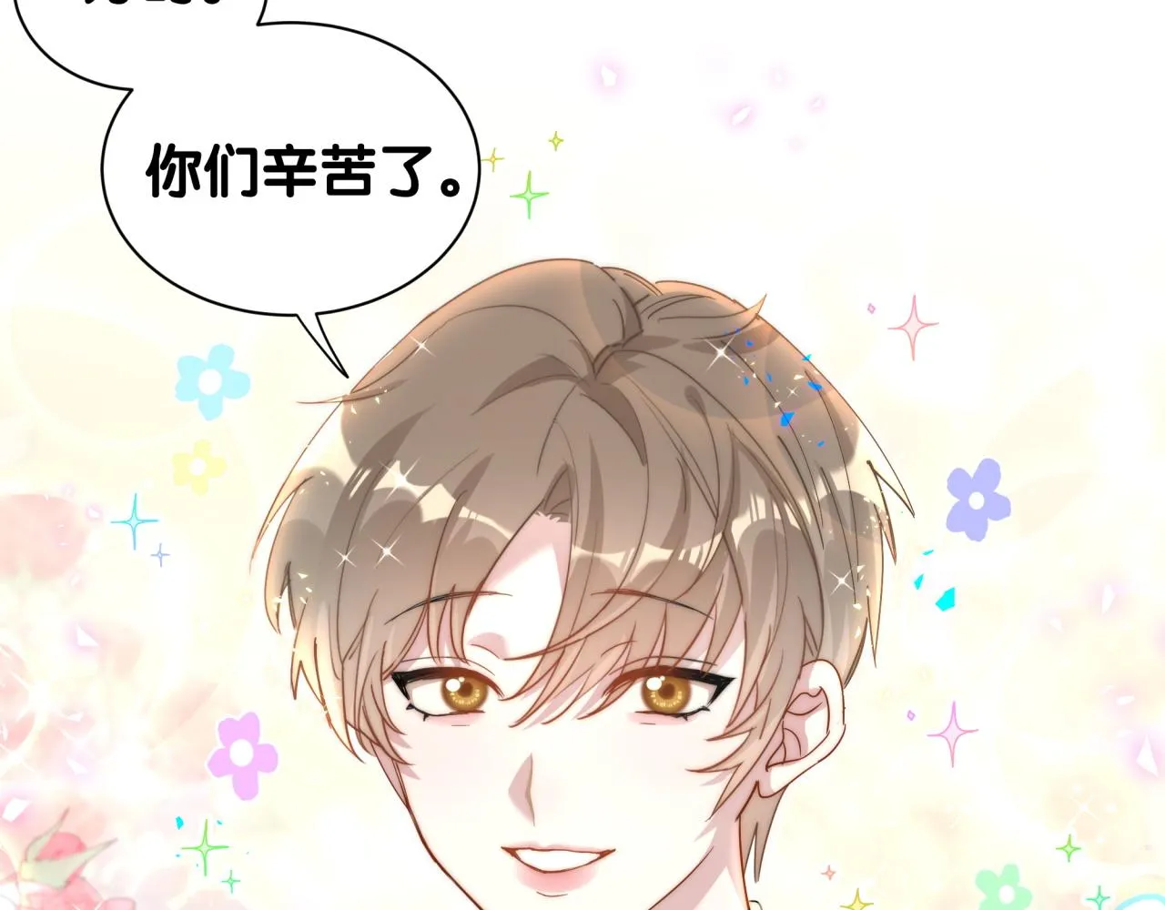 第3话 不是钱的问题 第40页